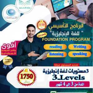 دورة اللغة الانجليزية