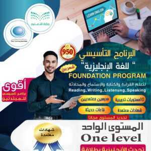 المستوى الأول <br> Level1
