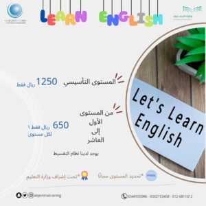 المرحلة التأسيسية في اللغة الإنجليزية <br> English Foundation Program