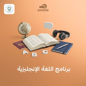 دورة انجليزي في جدة
