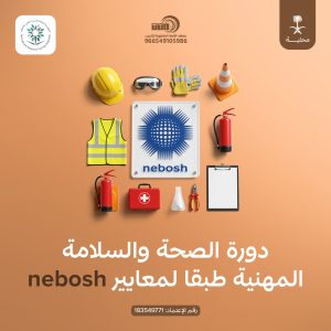 سجل في دورة نيبوش