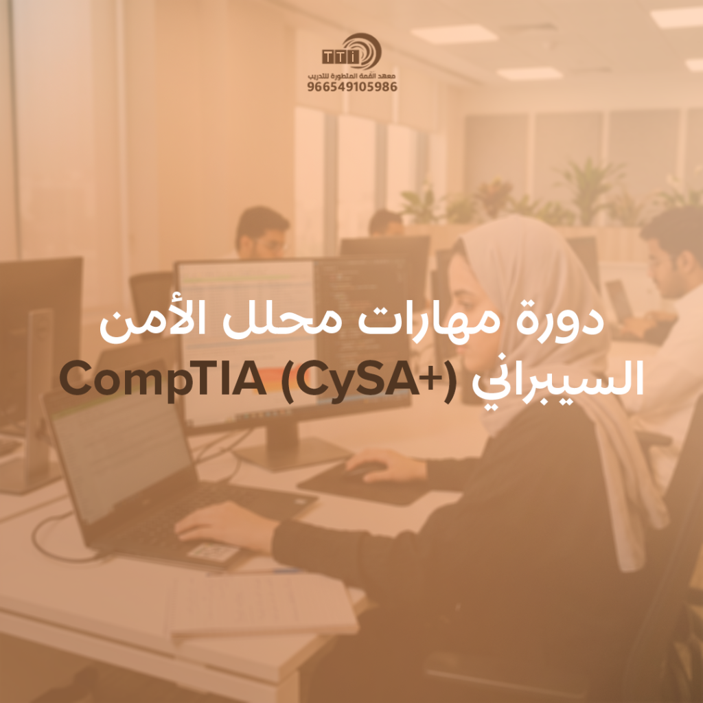 دبلوم الامن السيبراني
