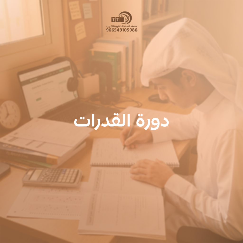 تأسيس قدرات كمي​