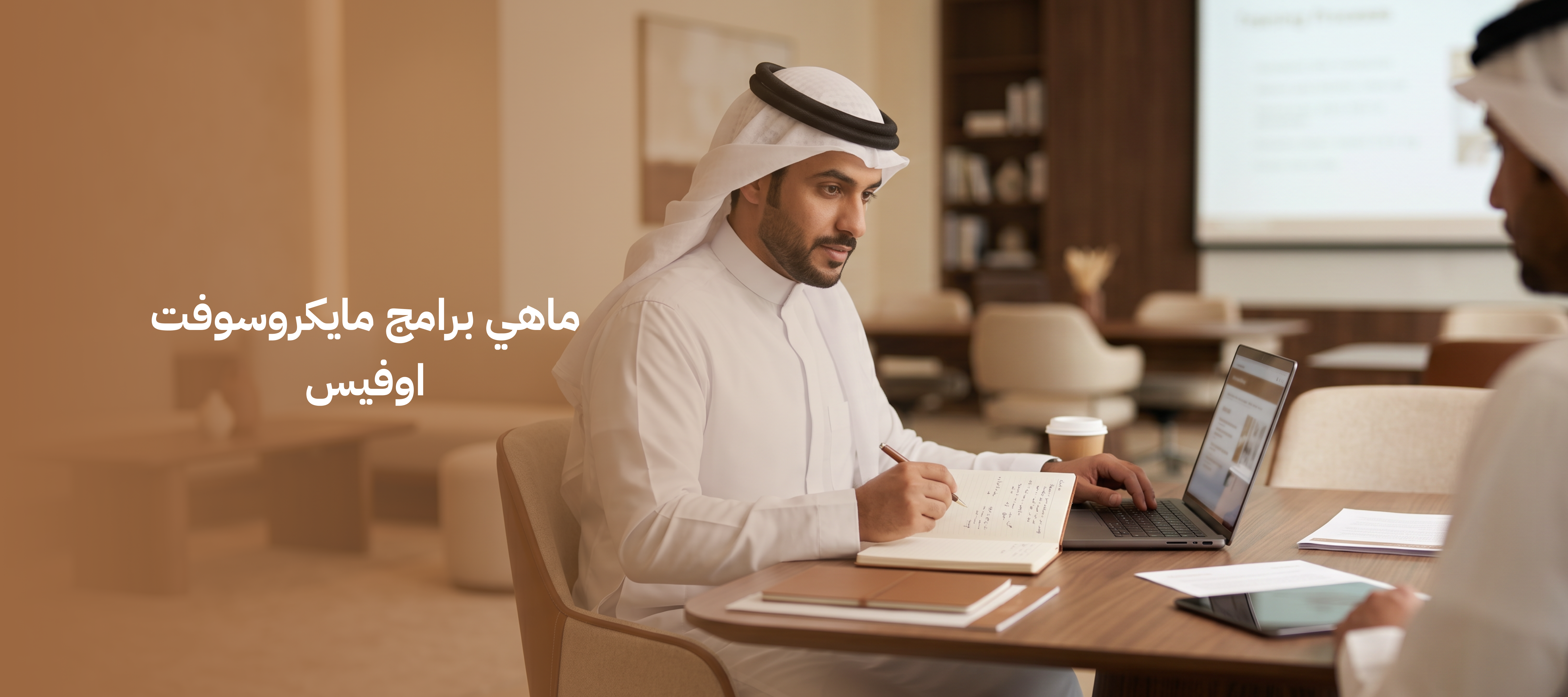 ماهي برامج مايكروسوفت اوفيس​؟ تعرف علي كل برنامج بإستخدامه